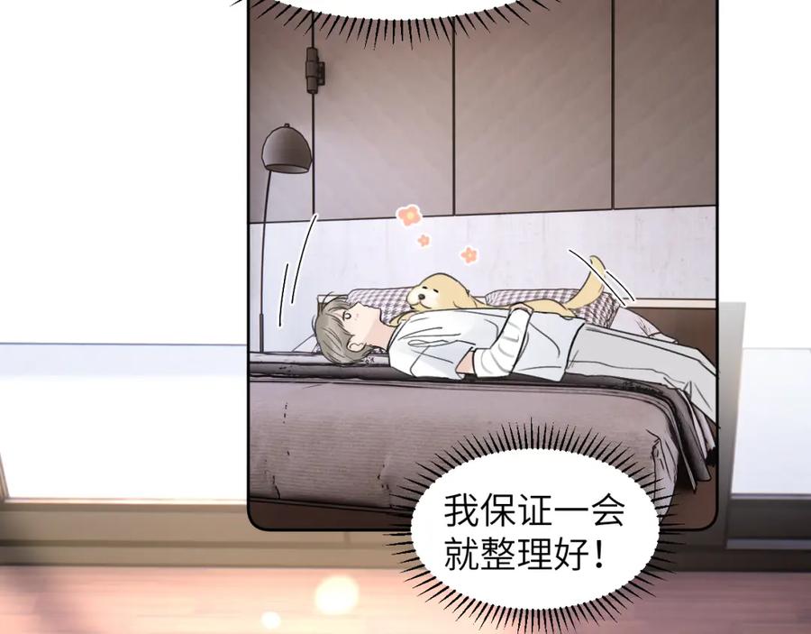 《赎罪之犬》第三十五话 蒋心原的卧室 第50页
