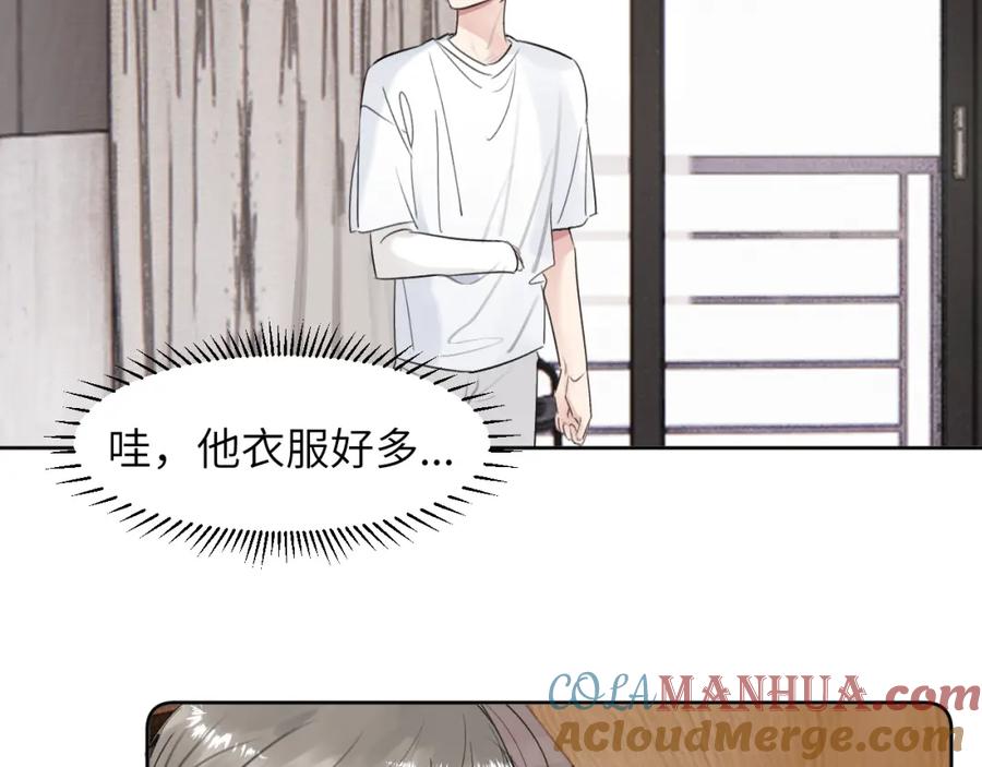 《赎罪之犬》第三十五话 蒋心原的卧室 第45页