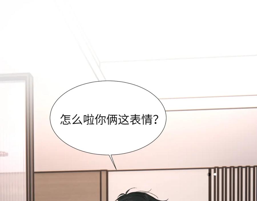 《赎罪之犬》第三十五话 蒋心原的卧室 第4页