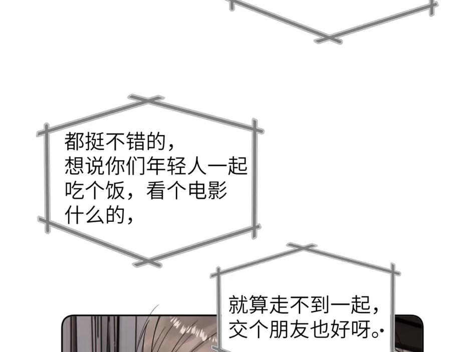 《赎罪之犬》第三十五话 蒋心原的卧室 第86页