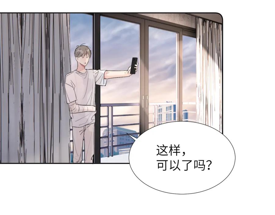 《赎罪之犬》第三十五话 蒋心原的卧室 第82页