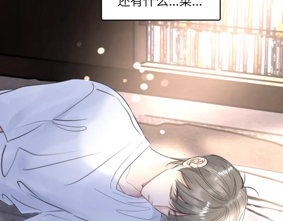 《赎罪之犬》第三十五话 蒋心原的卧室 第64页
