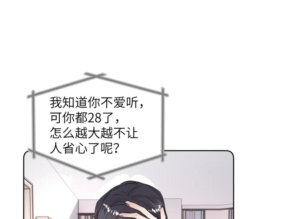 《赎罪之犬》第三十五话 蒋心原的卧室 第91页