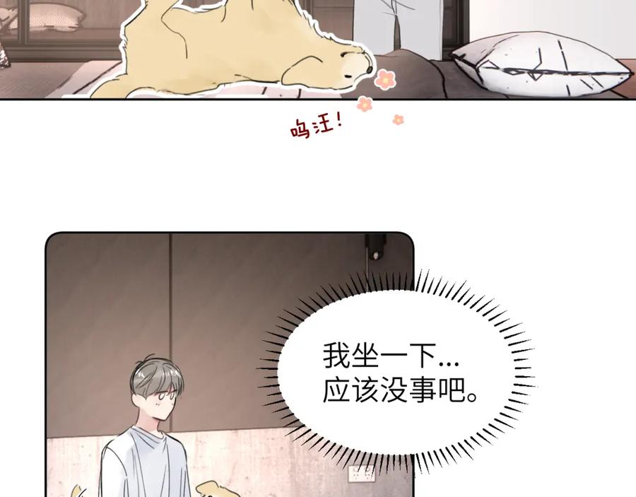 《赎罪之犬》第三十五话 蒋心原的卧室 第48页