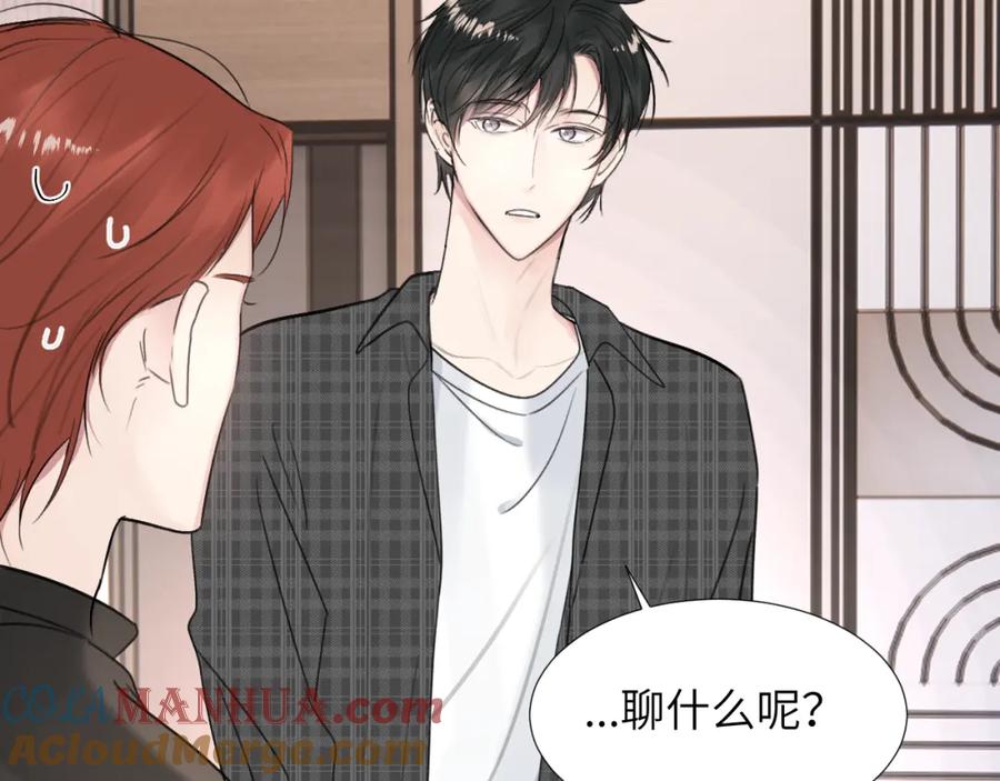 《赎罪之犬》第三十五话 蒋心原的卧室 第5页