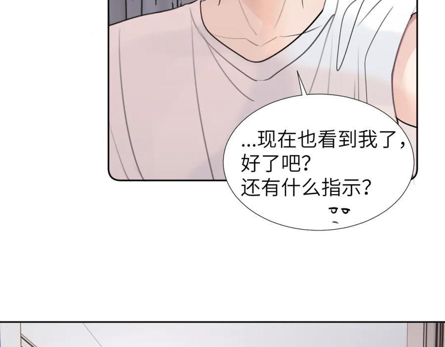 《赎罪之犬》第三十五话 蒋心原的卧室 第84页