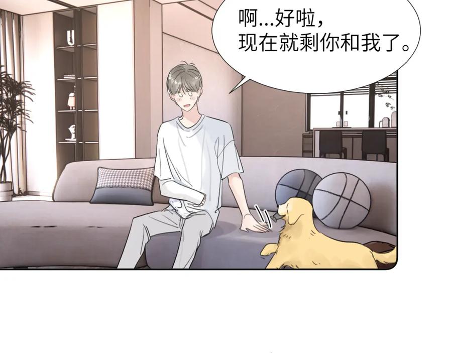 《赎罪之犬》第三十五话 蒋心原的卧室 第18页