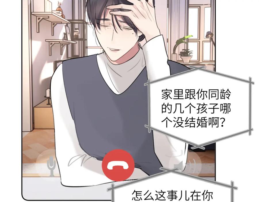 《赎罪之犬》第三十五话 蒋心原的卧室 第92页