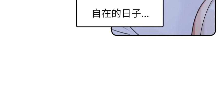《赎罪之犬》第三十五话 蒋心原的卧室 第58页