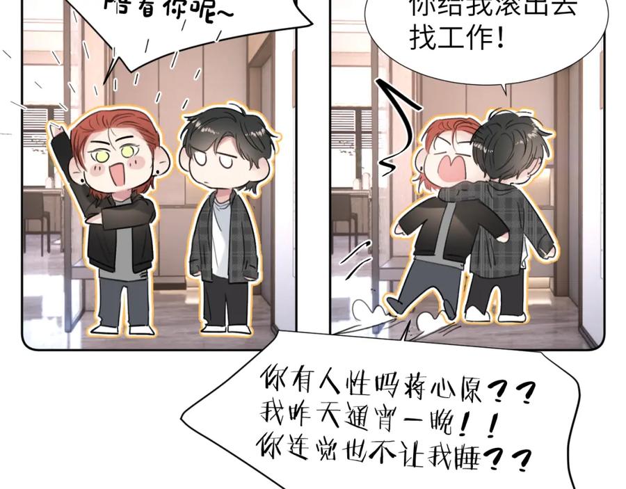 《赎罪之犬》第三十五话 蒋心原的卧室 第14页