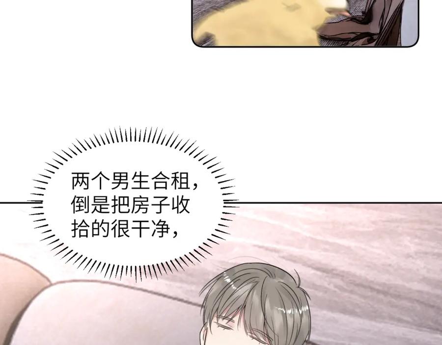 《赎罪之犬》第三十五话 蒋心原的卧室 第23页