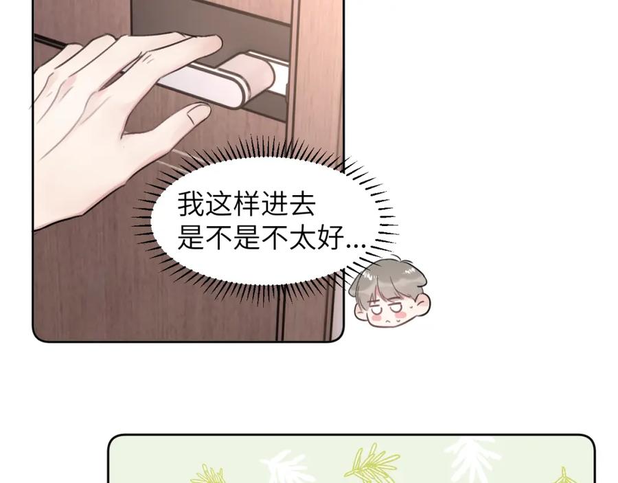 《赎罪之犬》第三十五话 蒋心原的卧室 第30页