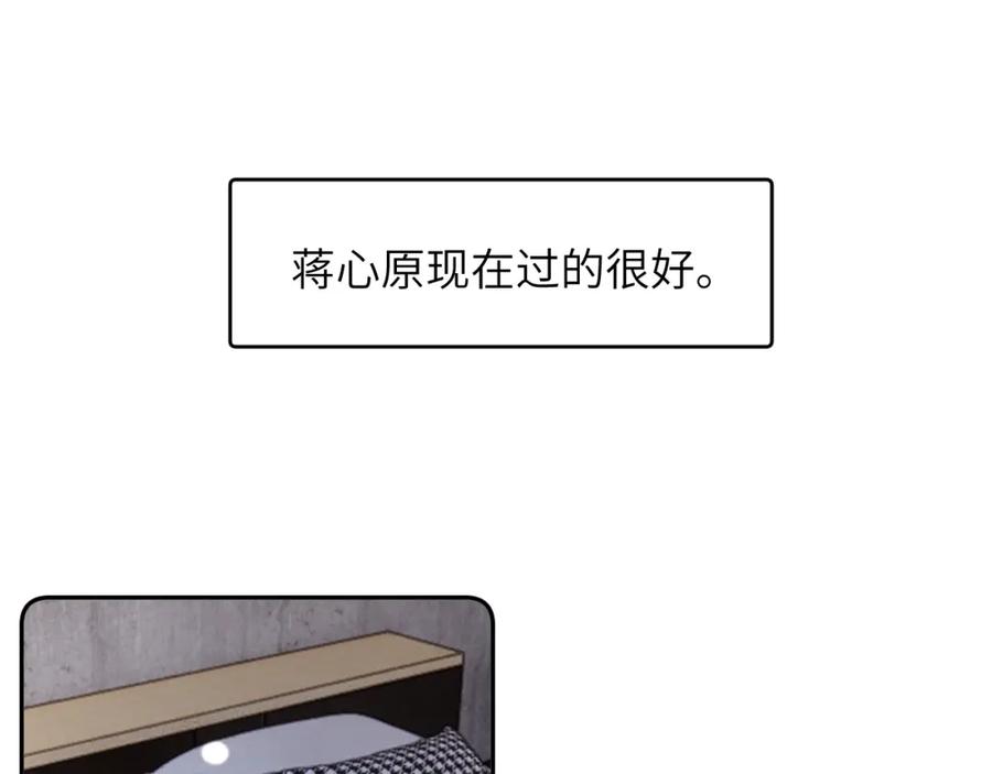 《赎罪之犬》第三十五话 蒋心原的卧室 第55页
