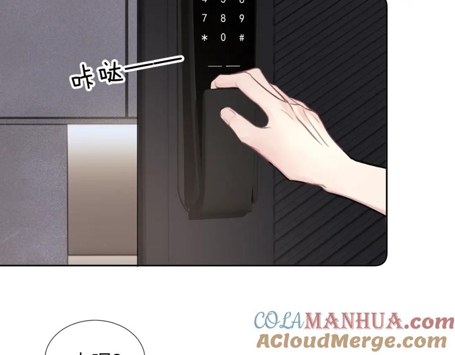 《赎罪之犬》第三十五话 蒋心原的卧室 第89页
