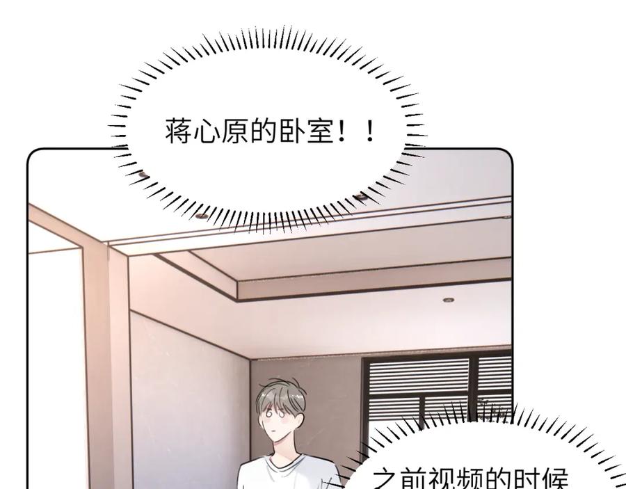《赎罪之犬》第三十五话 蒋心原的卧室 第26页