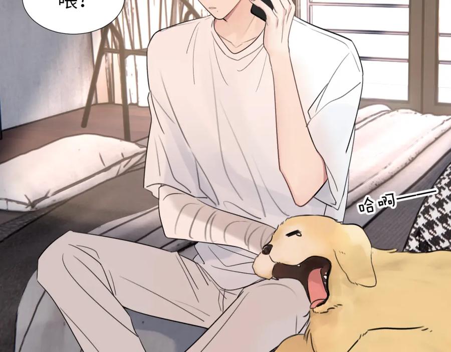 《赎罪之犬》第三十五话 蒋心原的卧室 第70页
