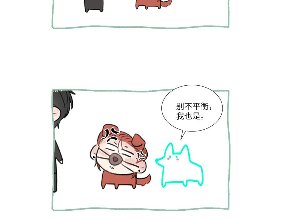 《赎罪之犬》第三十五话 蒋心原的卧室 第100页