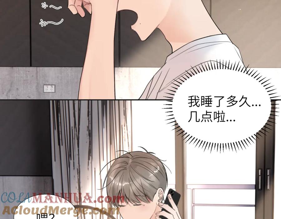 《赎罪之犬》第三十五话 蒋心原的卧室 第69页