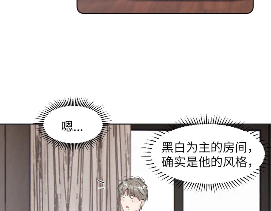 《赎罪之犬》第三十五话 蒋心原的卧室 第44页