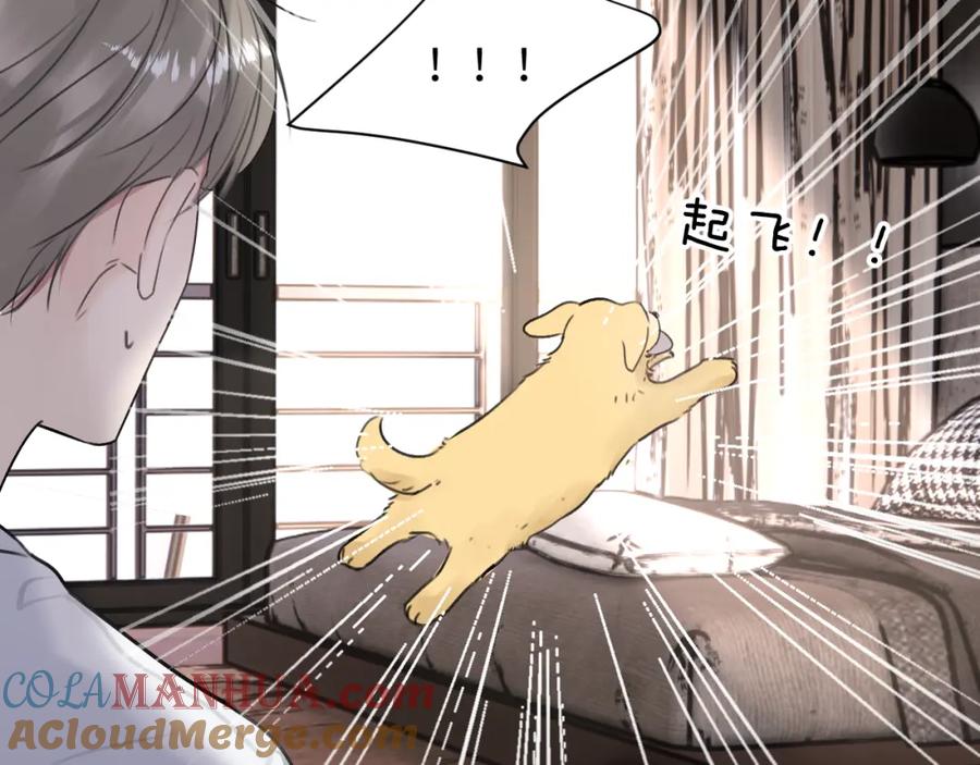 《赎罪之犬》第三十五话 蒋心原的卧室 第37页