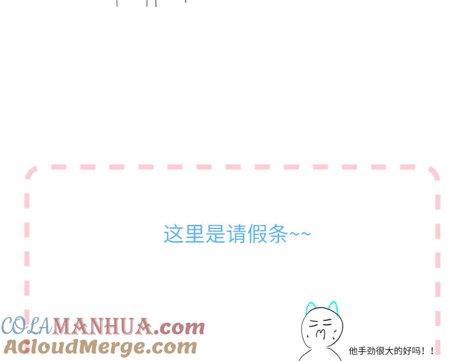 《赎罪之犬》小剧场and请假条 第29页