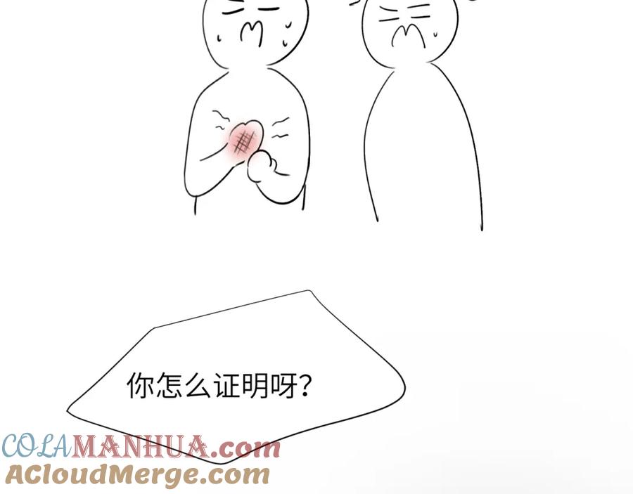《赎罪之犬》小剧场and请假条 第15页