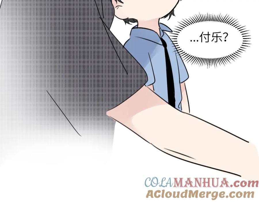 《赎罪之犬》小剧场and请假条 第19页