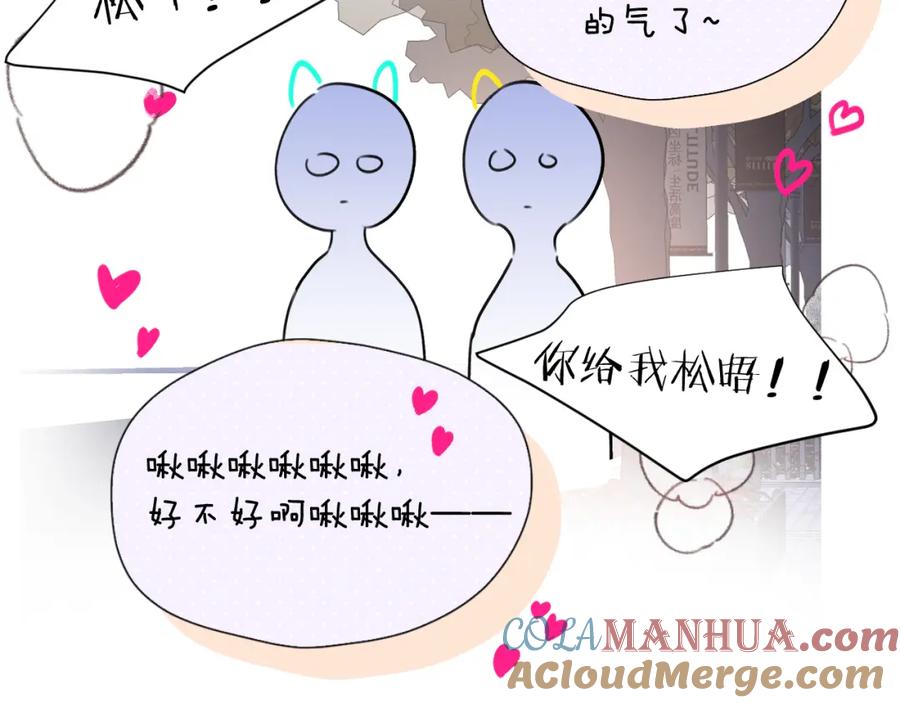 《赎罪之犬》小剧场and请假条 第25页