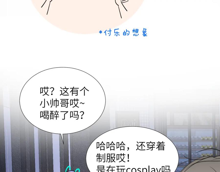 《赎罪之犬》小剧场and请假条 第6页