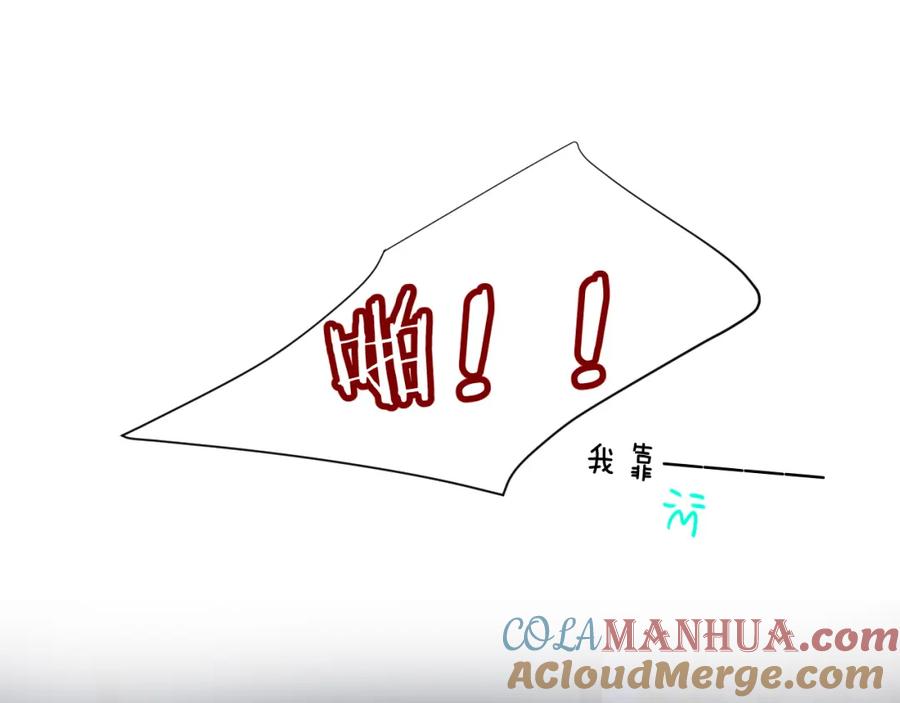 《赎罪之犬》小剧场and请假条 第11页