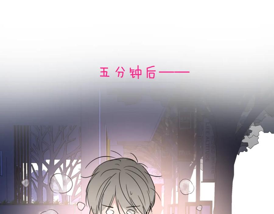 《赎罪之犬》小剧场and请假条 第26页