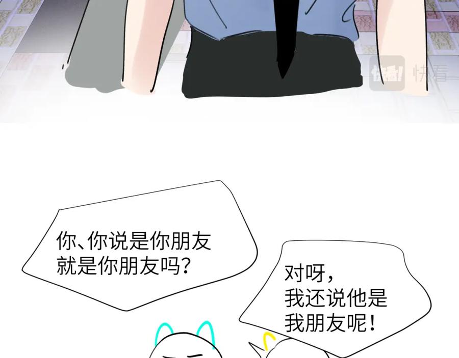 《赎罪之犬》小剧场and请假条 第14页