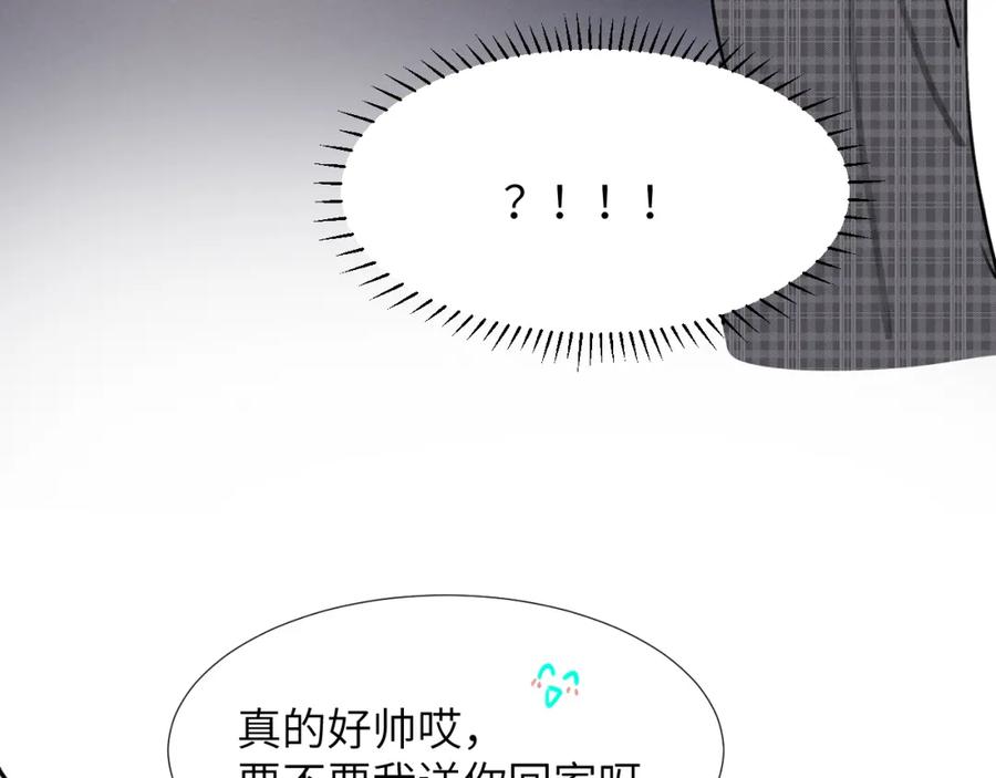 《赎罪之犬》小剧场and请假条 第8页