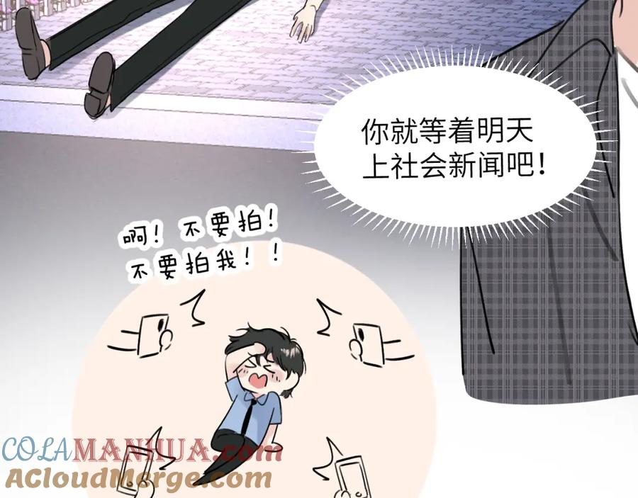 《赎罪之犬》小剧场and请假条 第5页