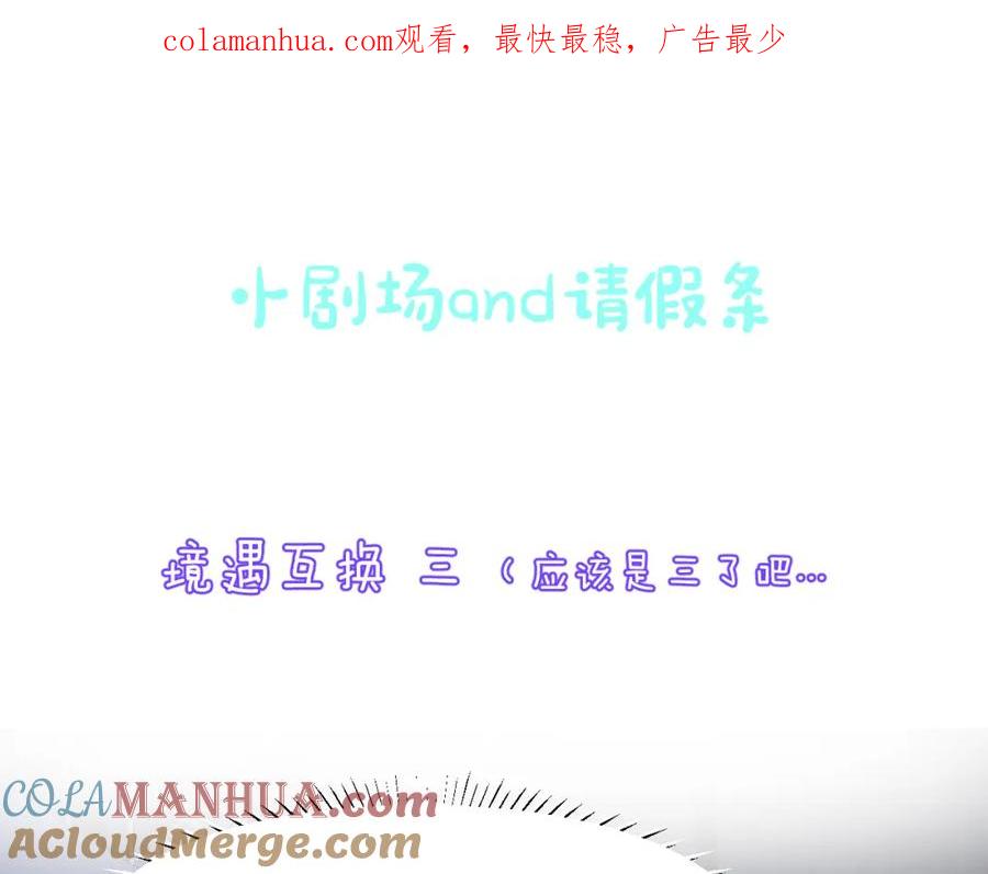《赎罪之犬》小剧场and请假条 第1页