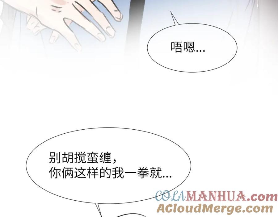 《赎罪之犬》小剧场and请假条 第17页