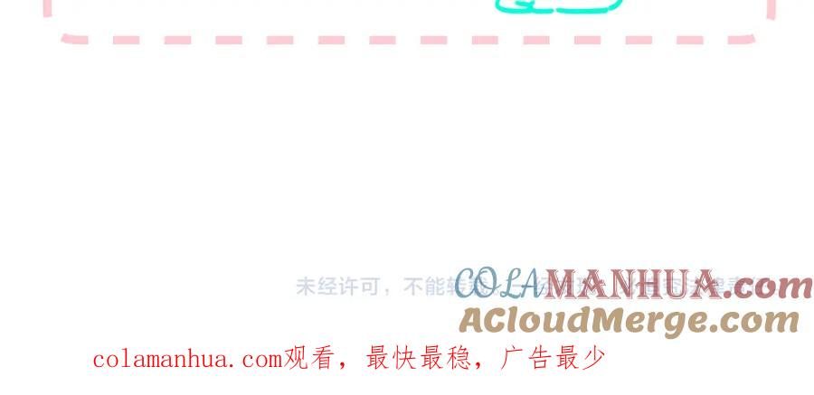 《赎罪之犬》小剧场and请假条 第31页