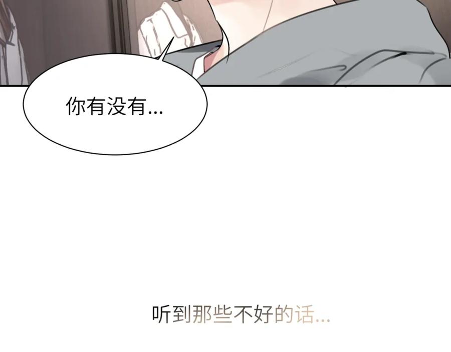 《赎罪之犬》第三十六话 那些不好的话 第76页