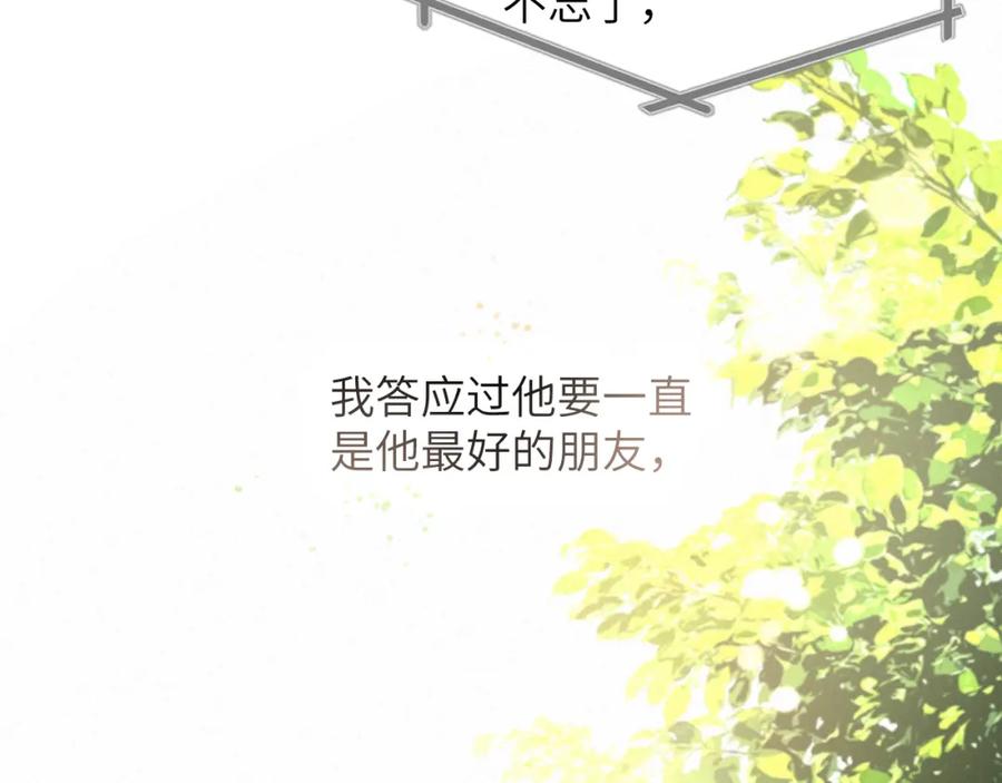 《赎罪之犬》第三十六话 那些不好的话 第14页