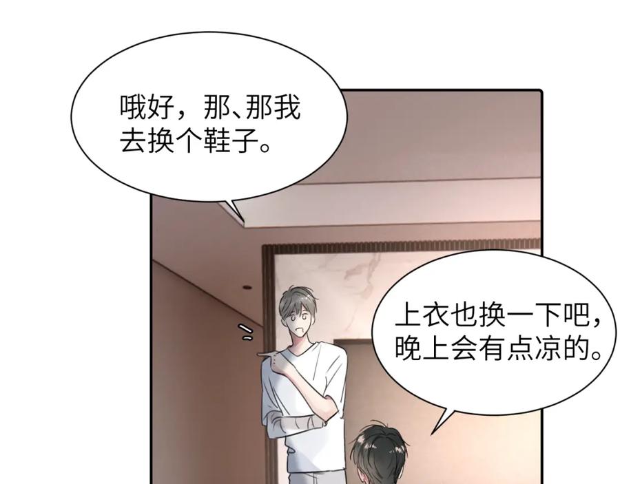 《赎罪之犬》第三十六话 那些不好的话 第59页