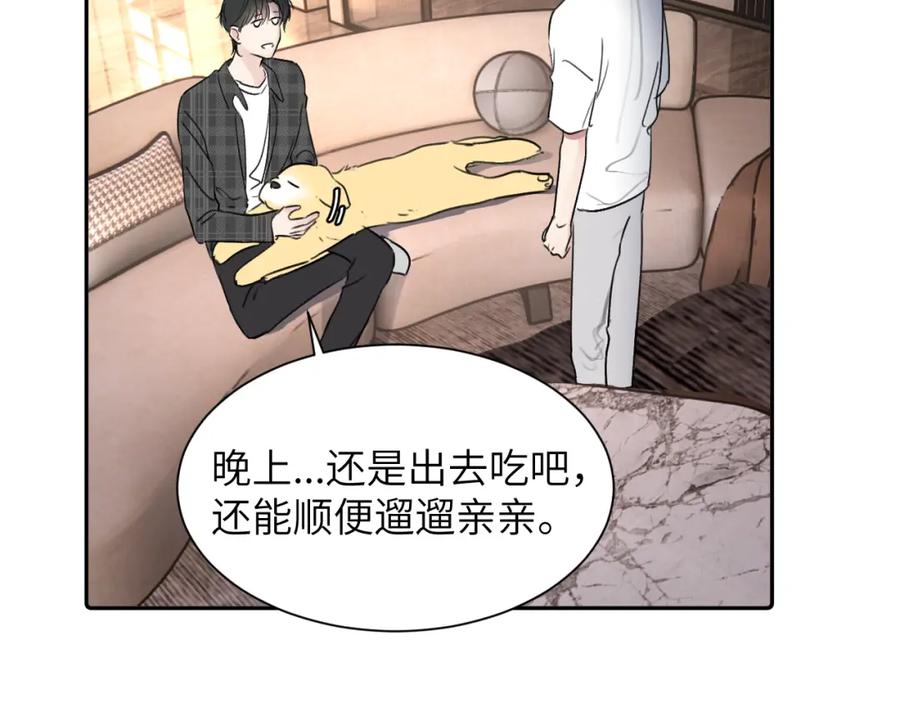 《赎罪之犬》第三十六话 那些不好的话 第58页