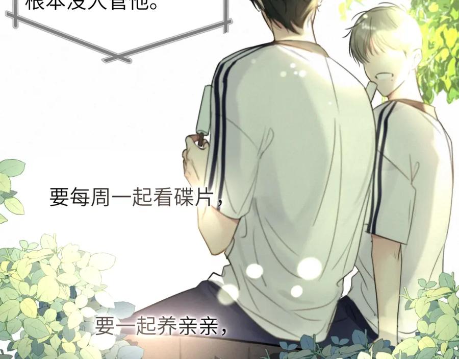 《赎罪之犬》第三十六话 那些不好的话 第16页