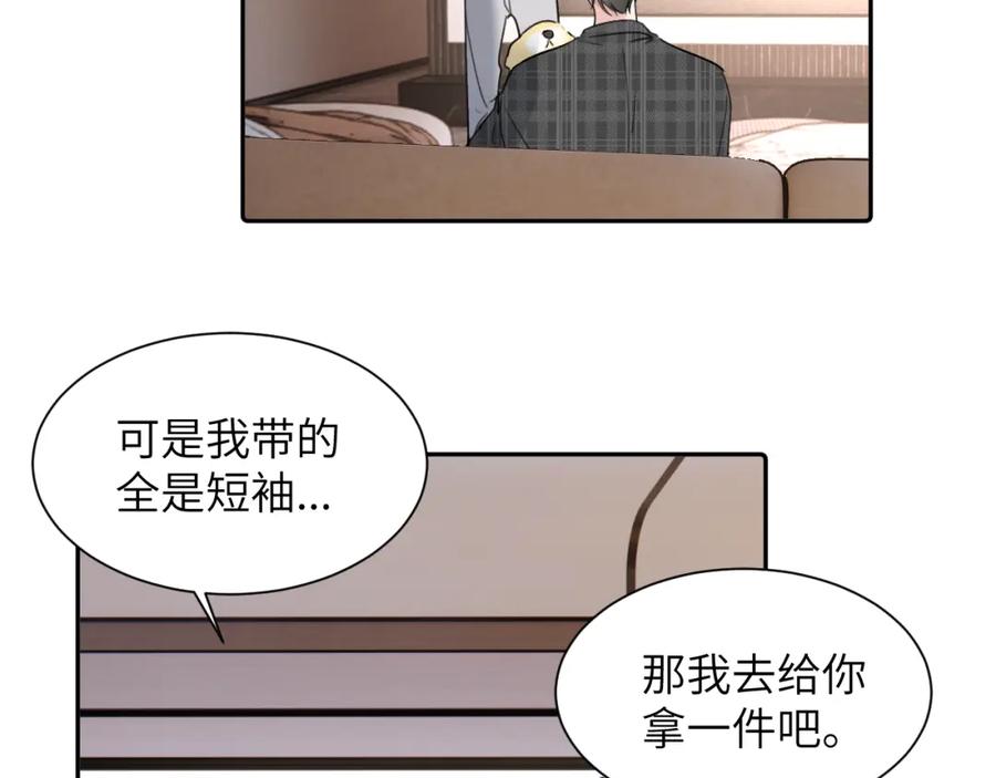 《赎罪之犬》第三十六话 那些不好的话 第60页