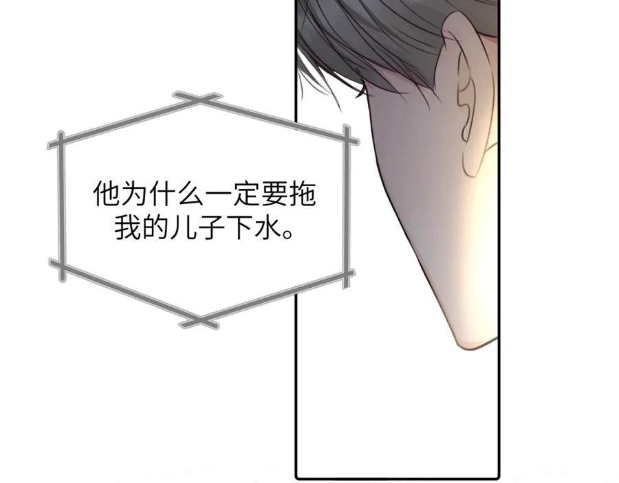 《赎罪之犬》第三十六话 那些不好的话 第19页