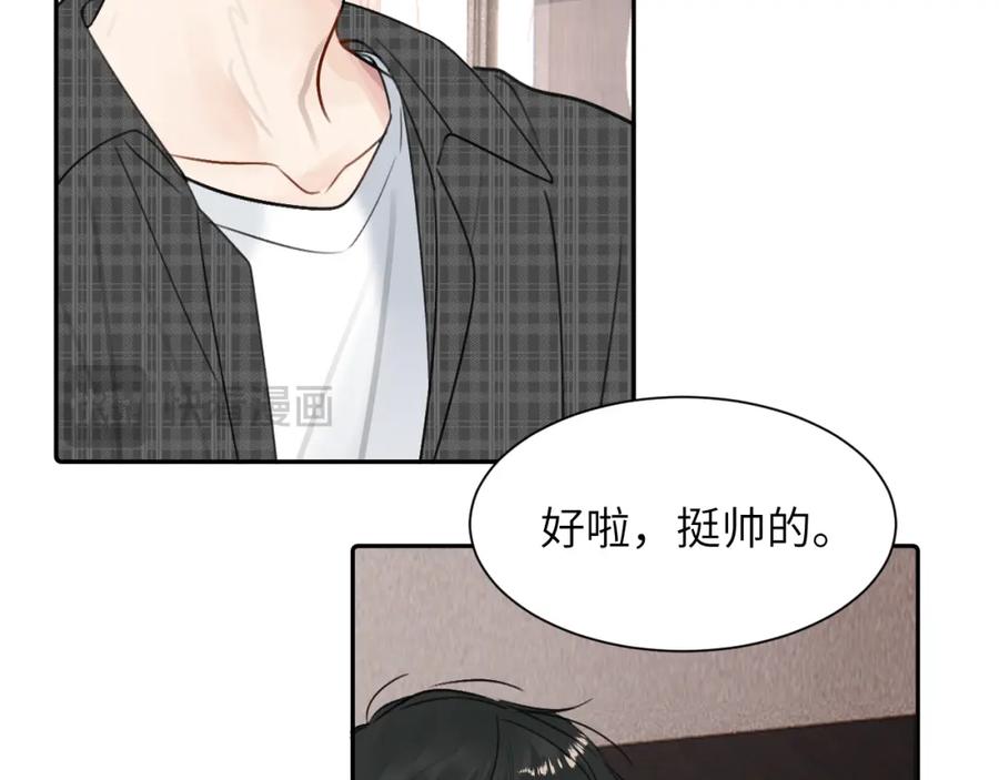 《赎罪之犬》第三十六话 那些不好的话 第87页