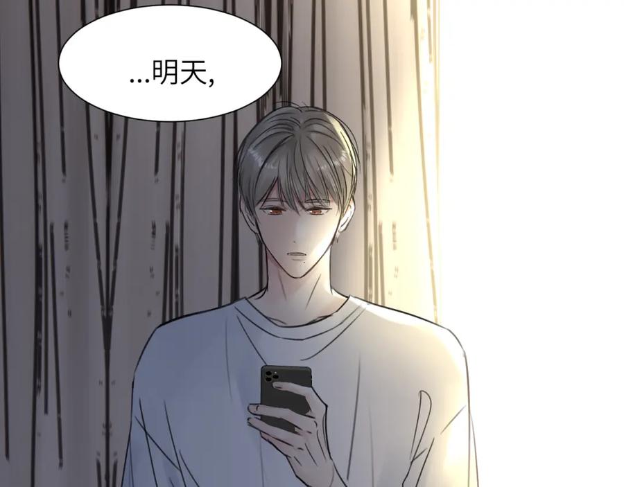 《赎罪之犬》第三十六话 那些不好的话 第39页