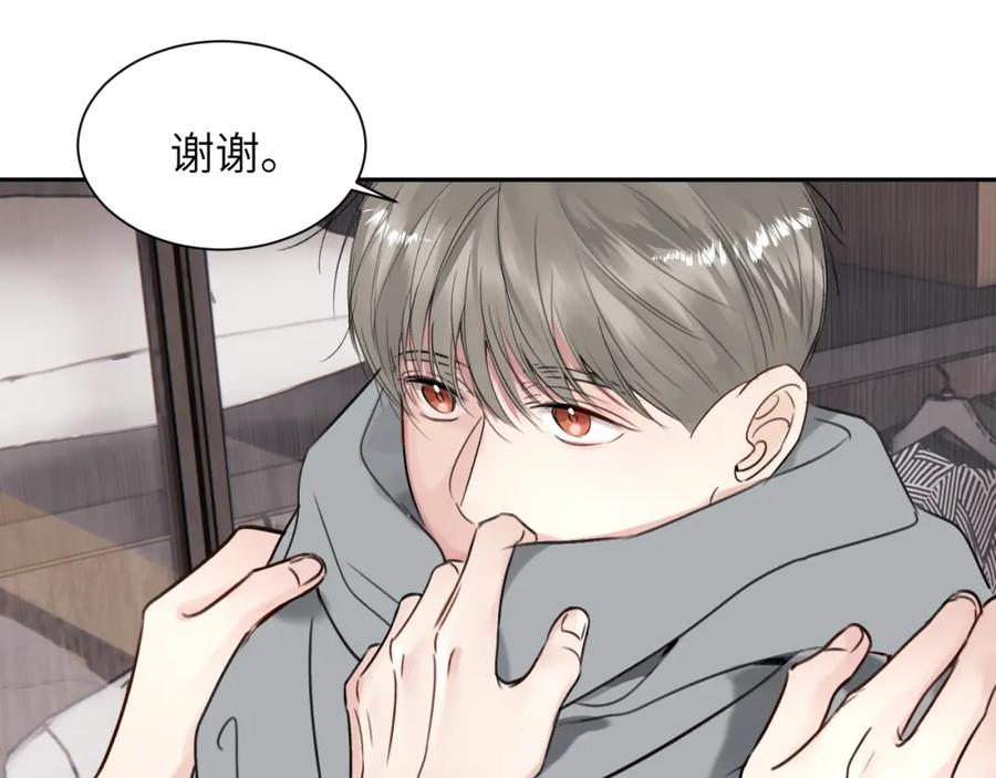 《赎罪之犬》第三十六话 那些不好的话 第70页