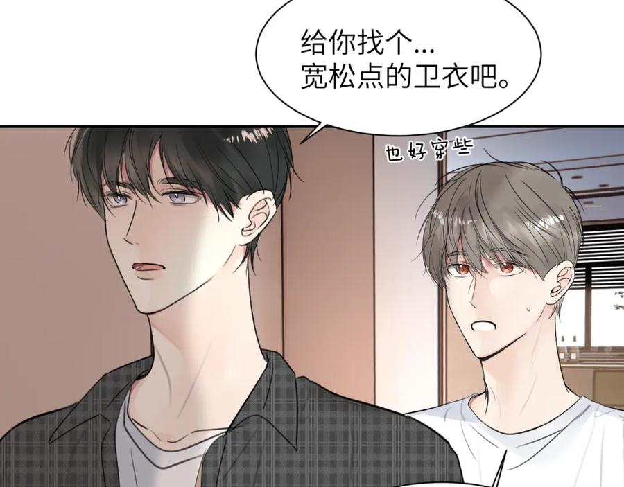 《赎罪之犬》第三十六话 那些不好的话 第62页