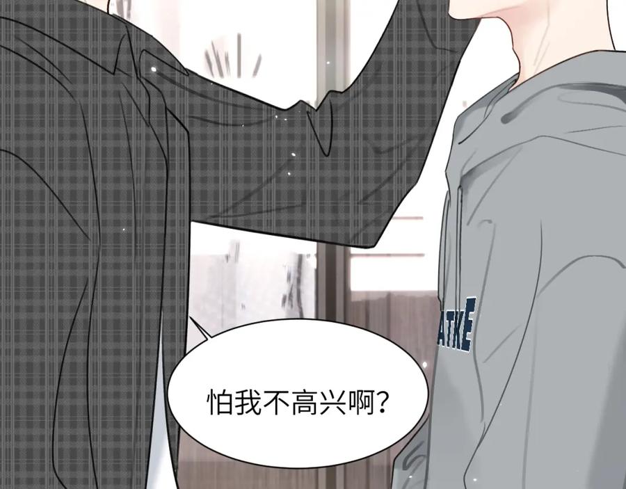 《赎罪之犬》第三十六话 那些不好的话 第80页