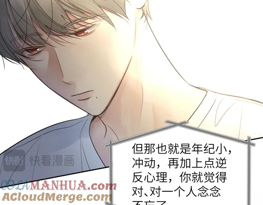 《赎罪之犬》第三十六话 那些不好的话 第13页
